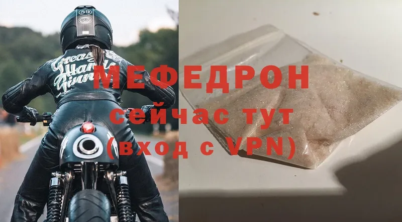 Мефедрон мяу мяу  Венёв 